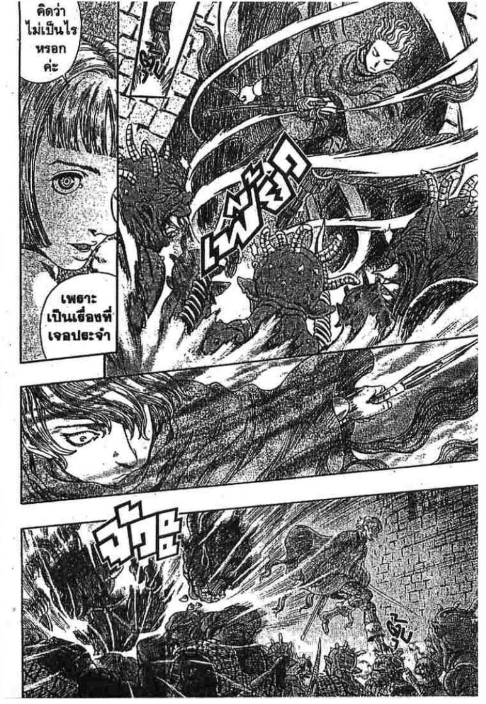 Berserk