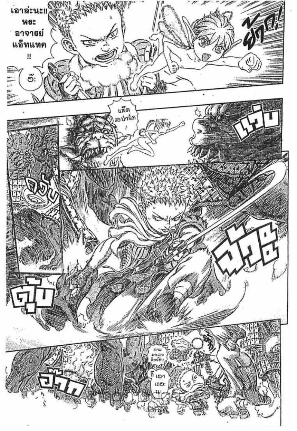 Berserk