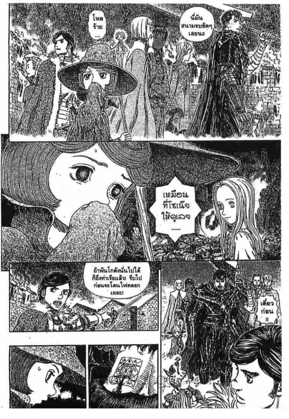 Berserk