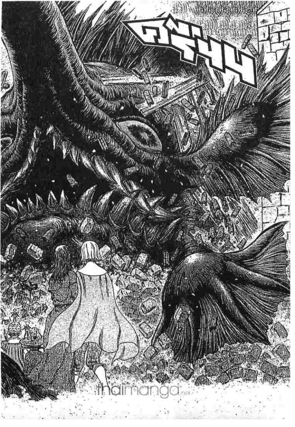 Berserk