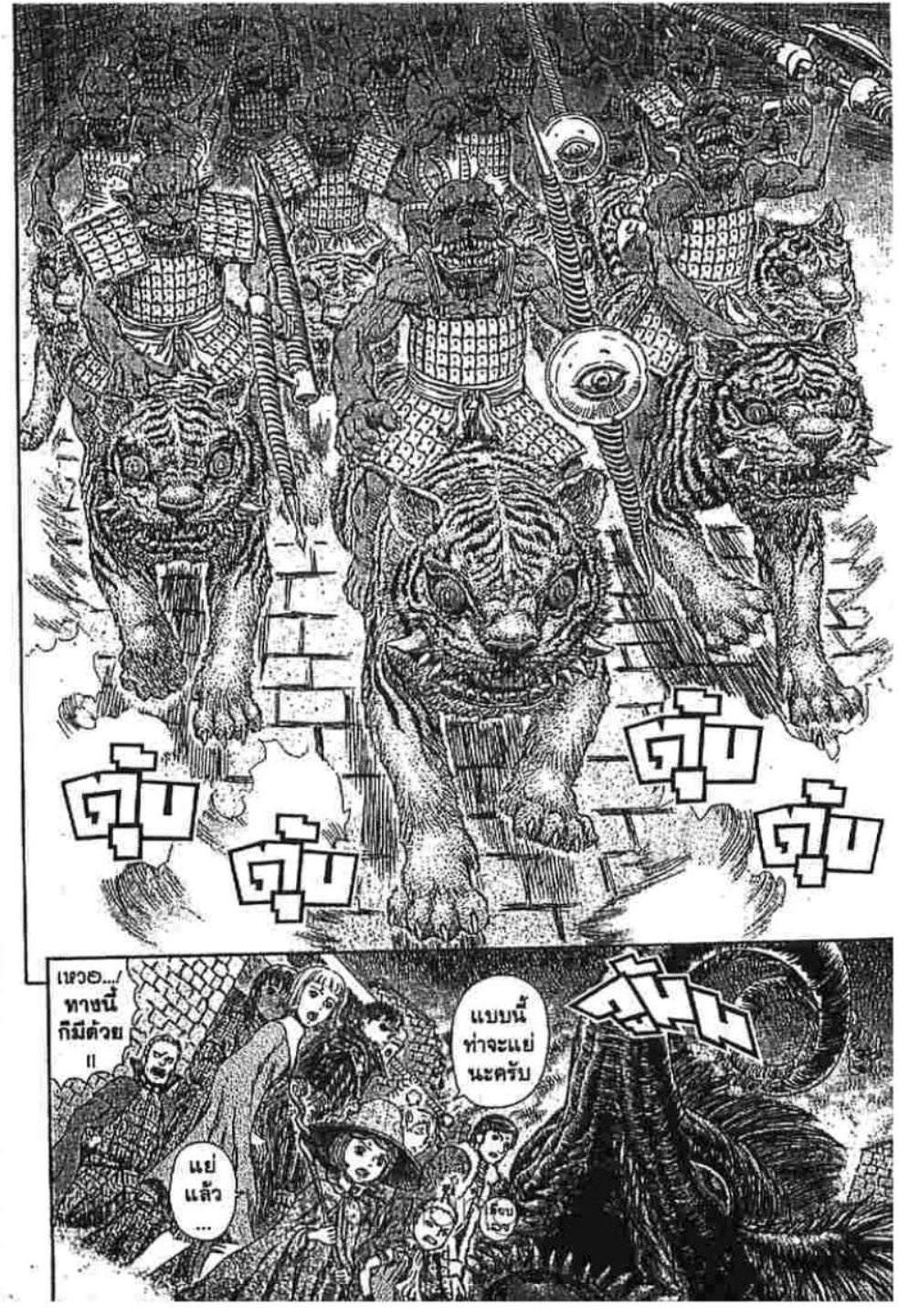 Berserk