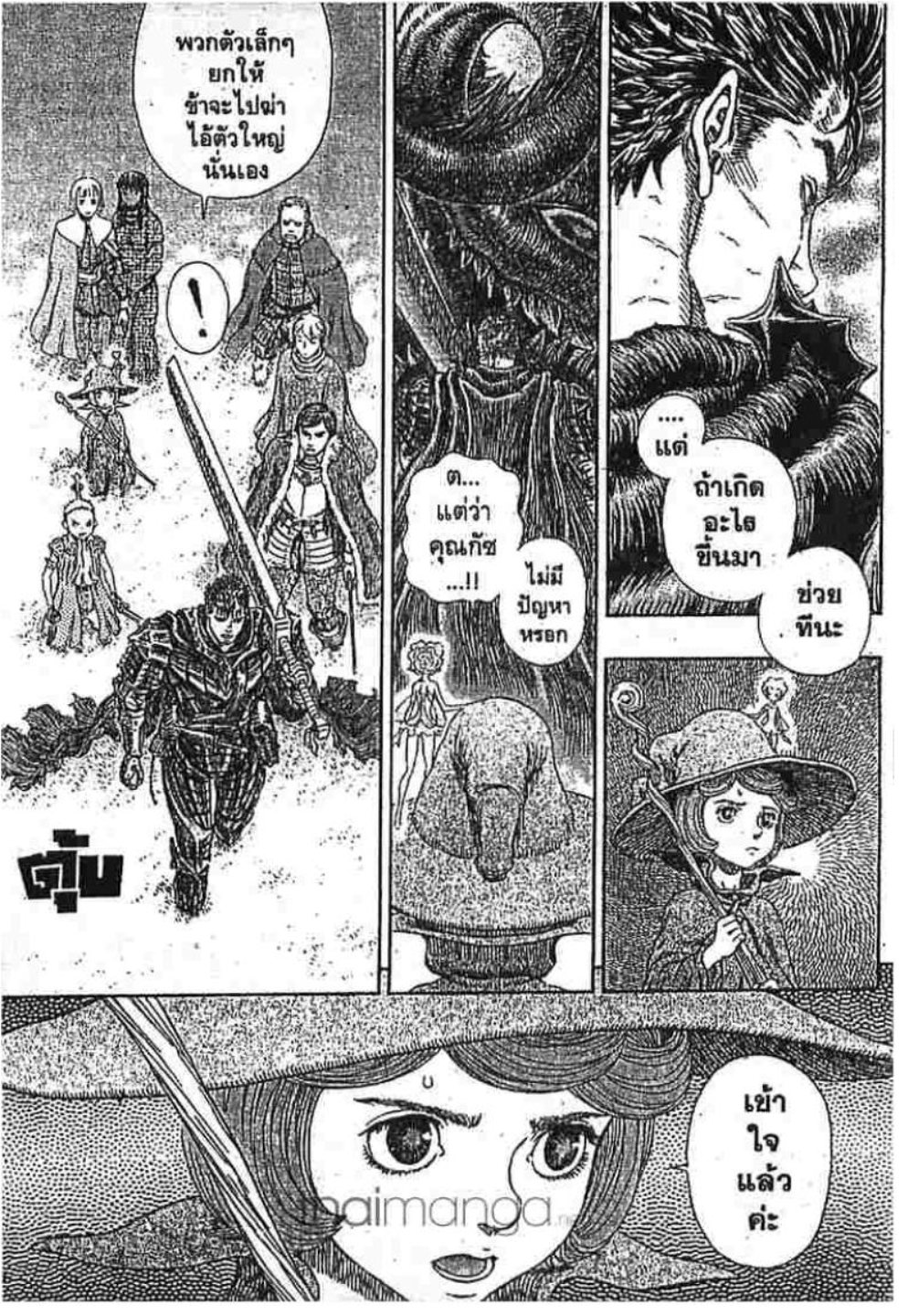 Berserk