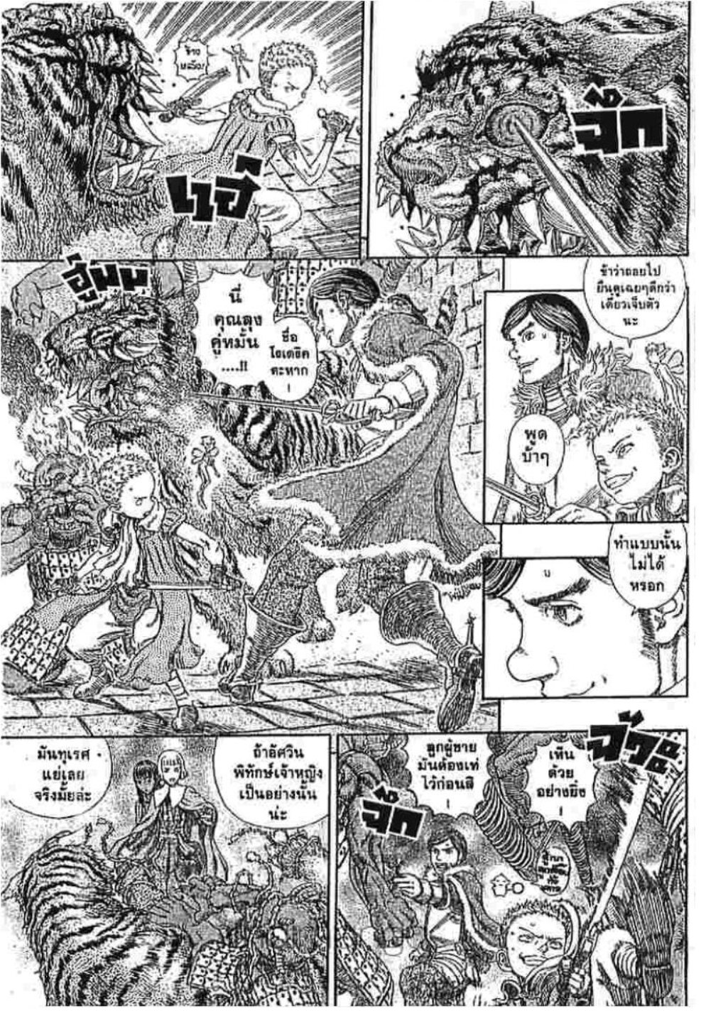 Berserk