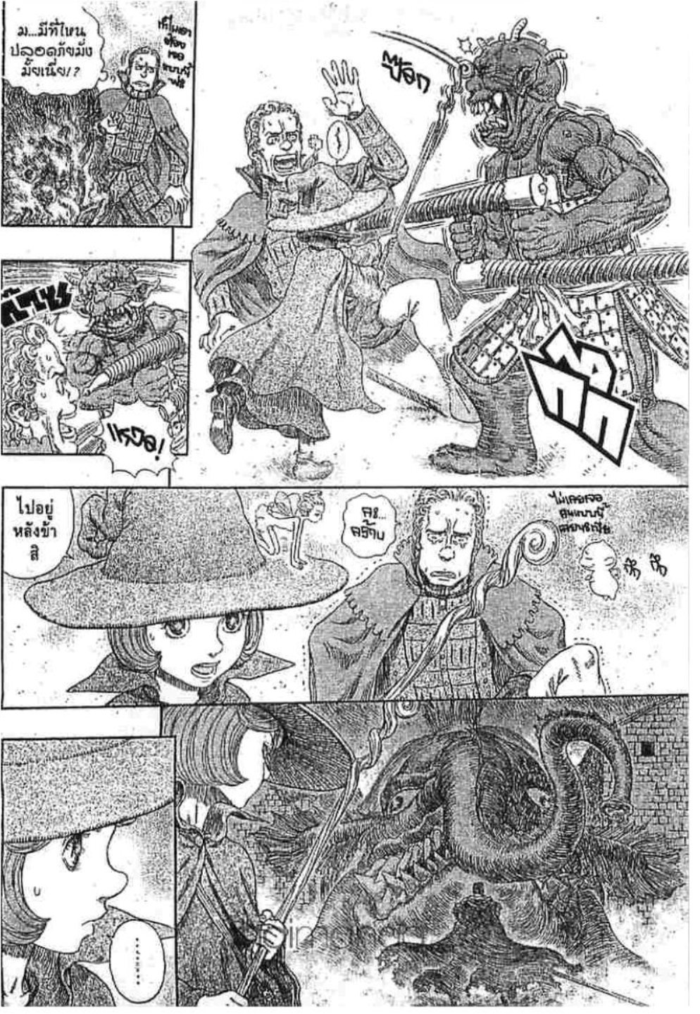Berserk