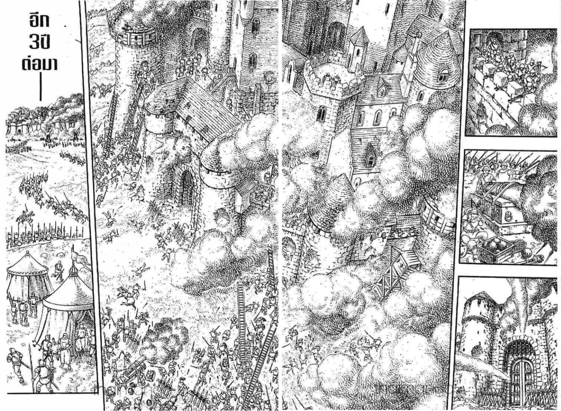 Berserk