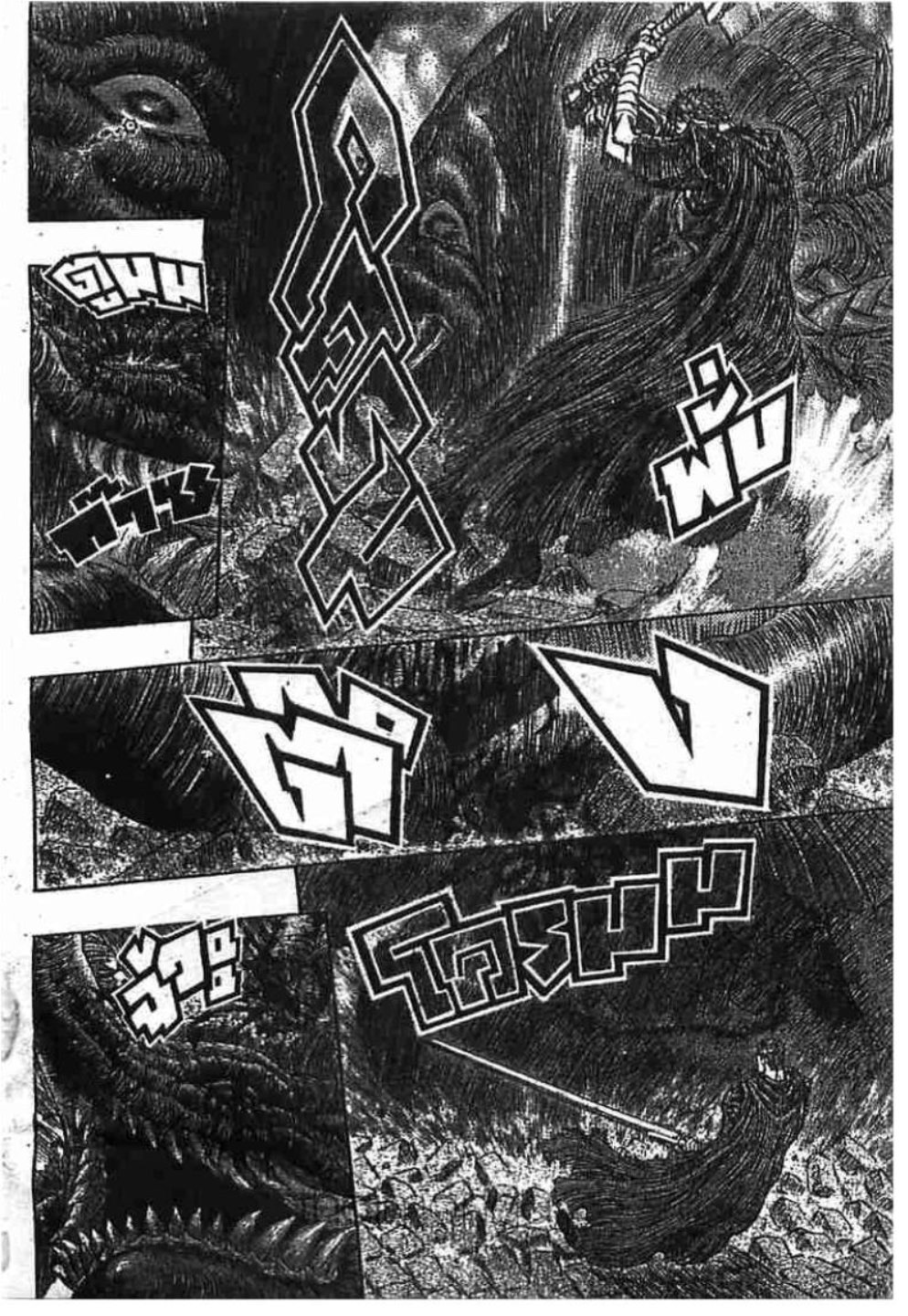 Berserk