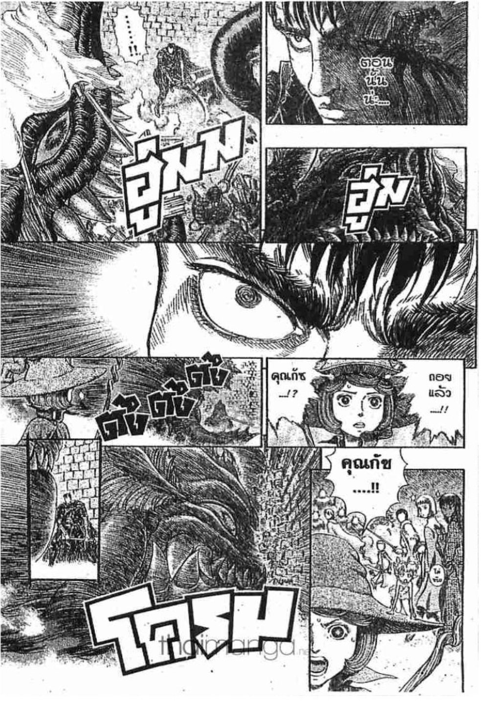 Berserk
