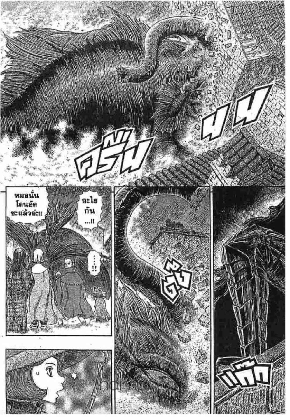 Berserk