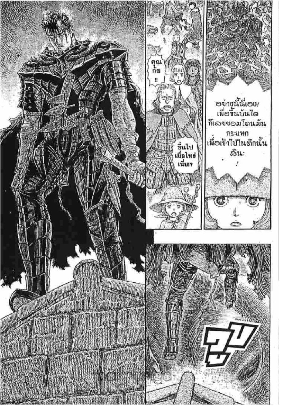 Berserk