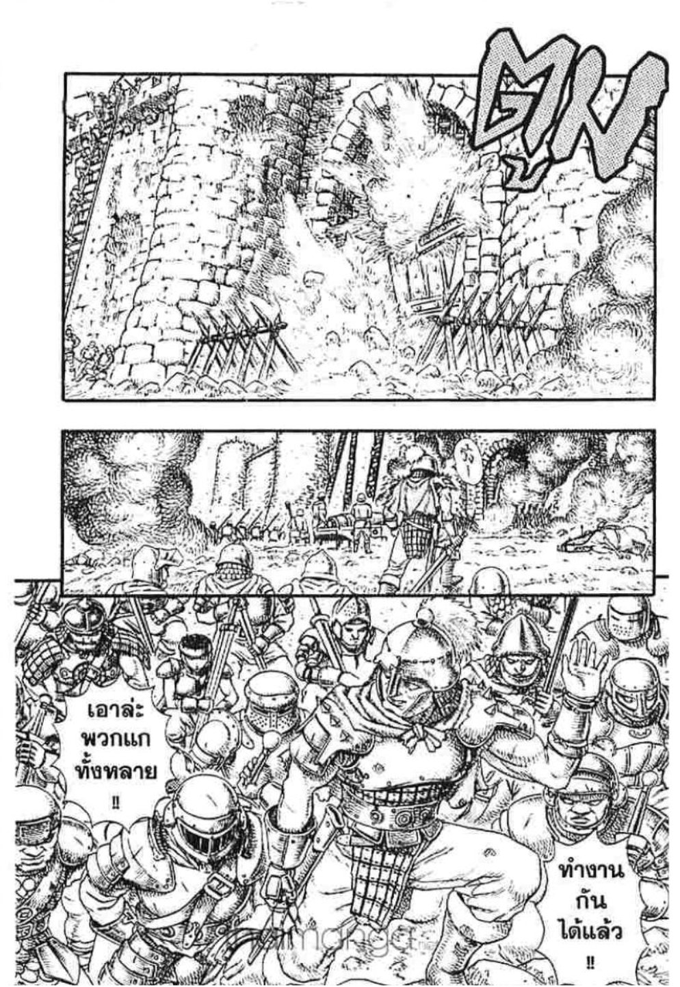 Berserk