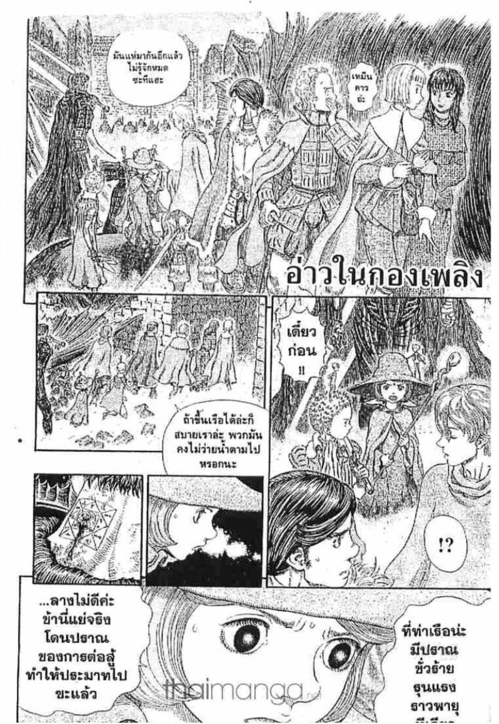 Berserk