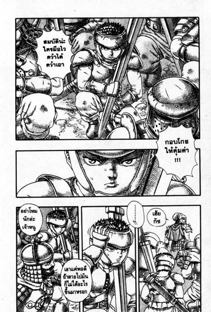 Berserk