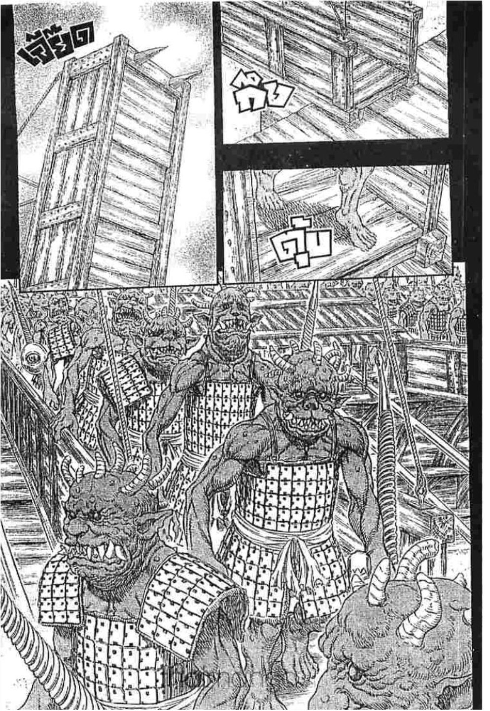 Berserk