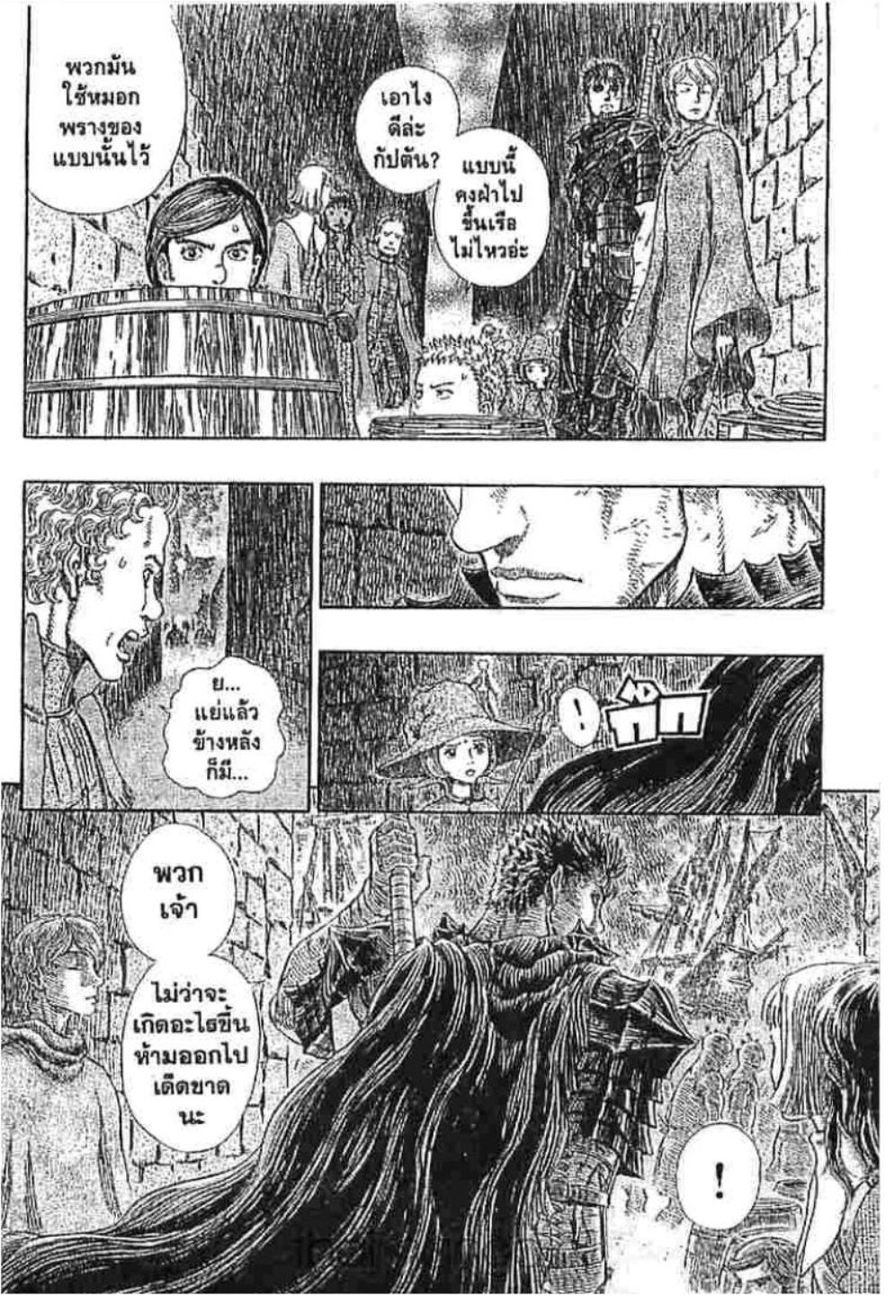 Berserk