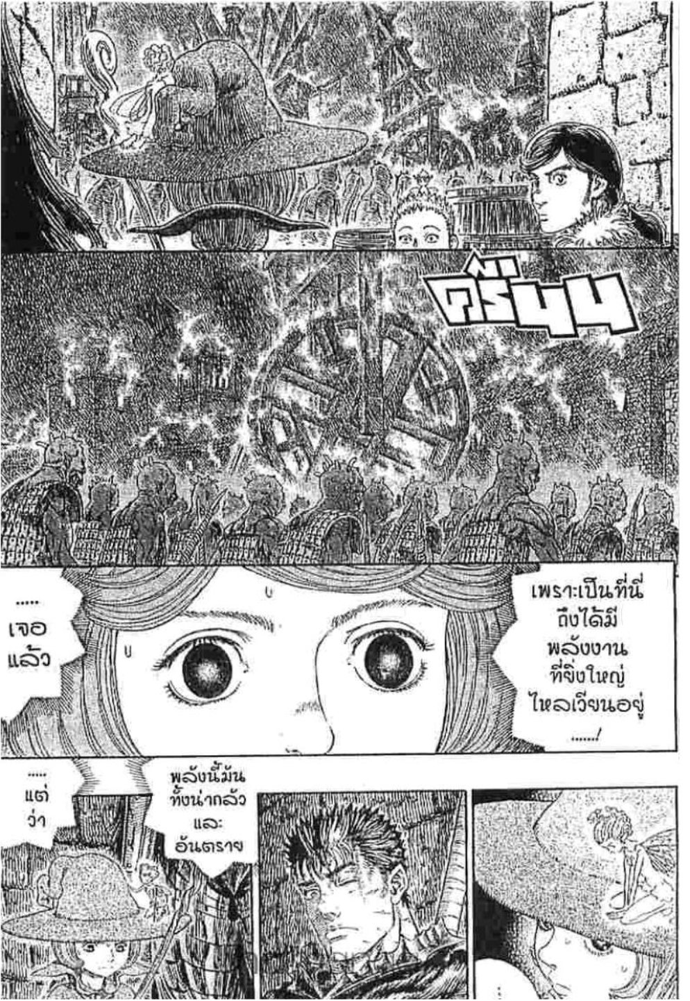 Berserk