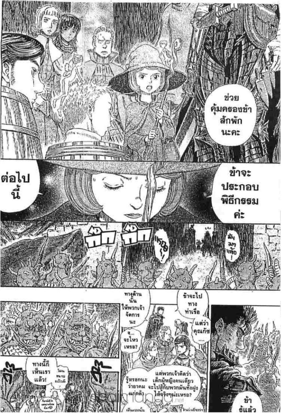 Berserk