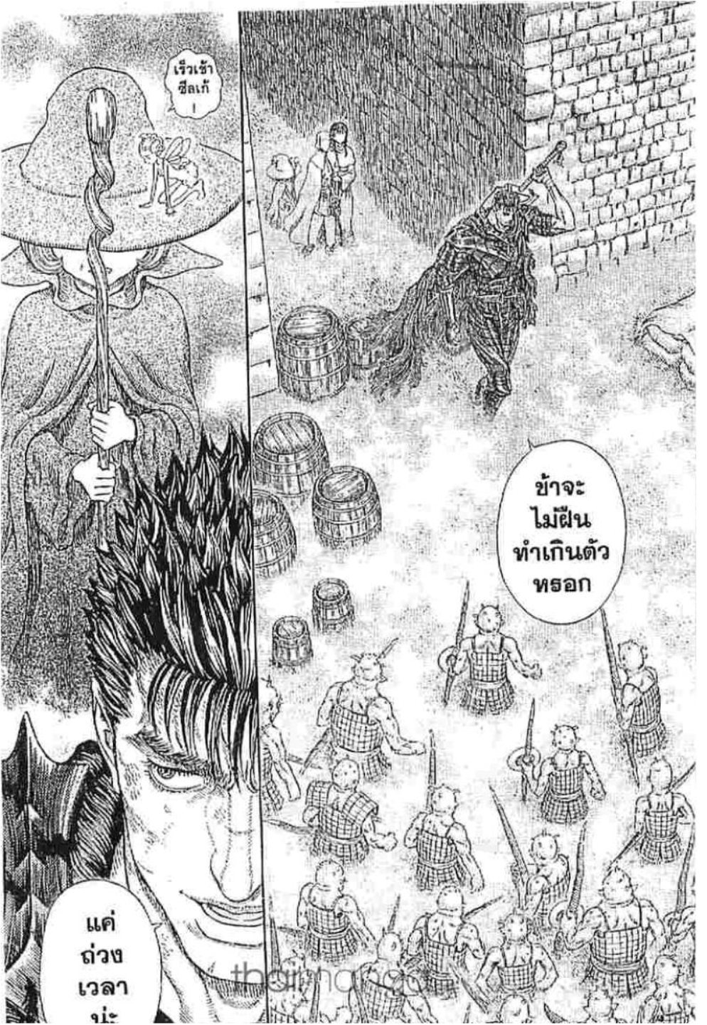 Berserk