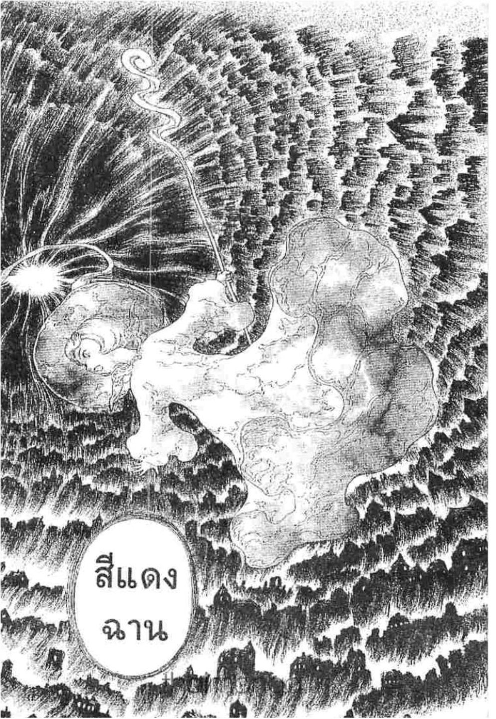 Berserk