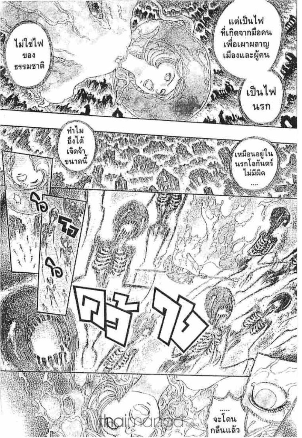 Berserk