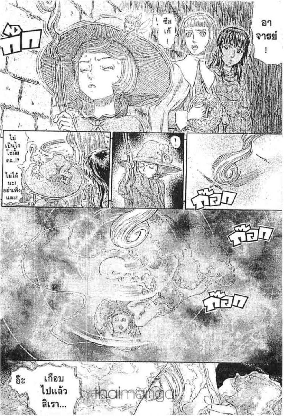 Berserk
