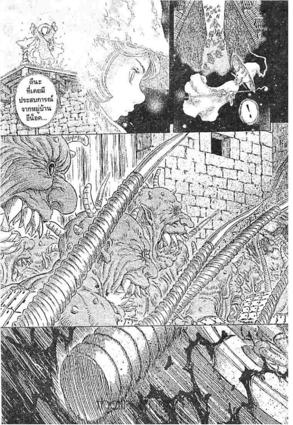 Berserk