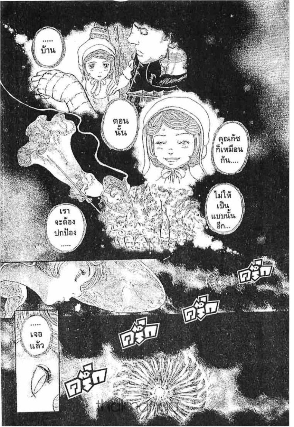 Berserk