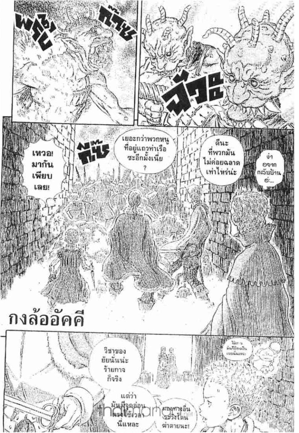 Berserk