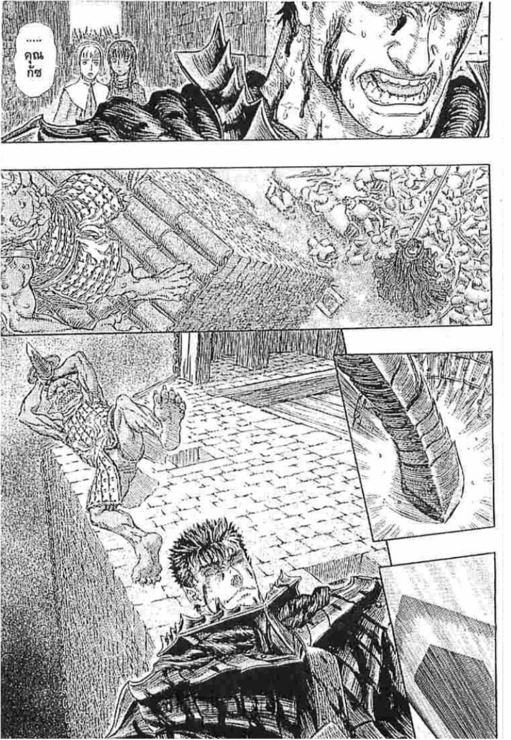 Berserk