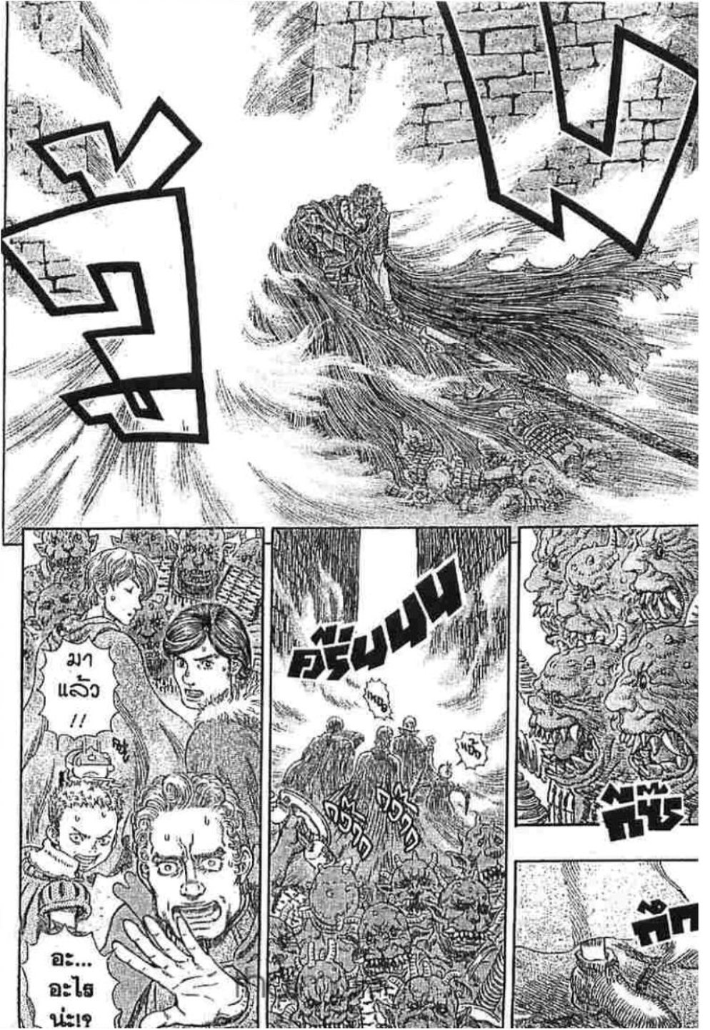 Berserk