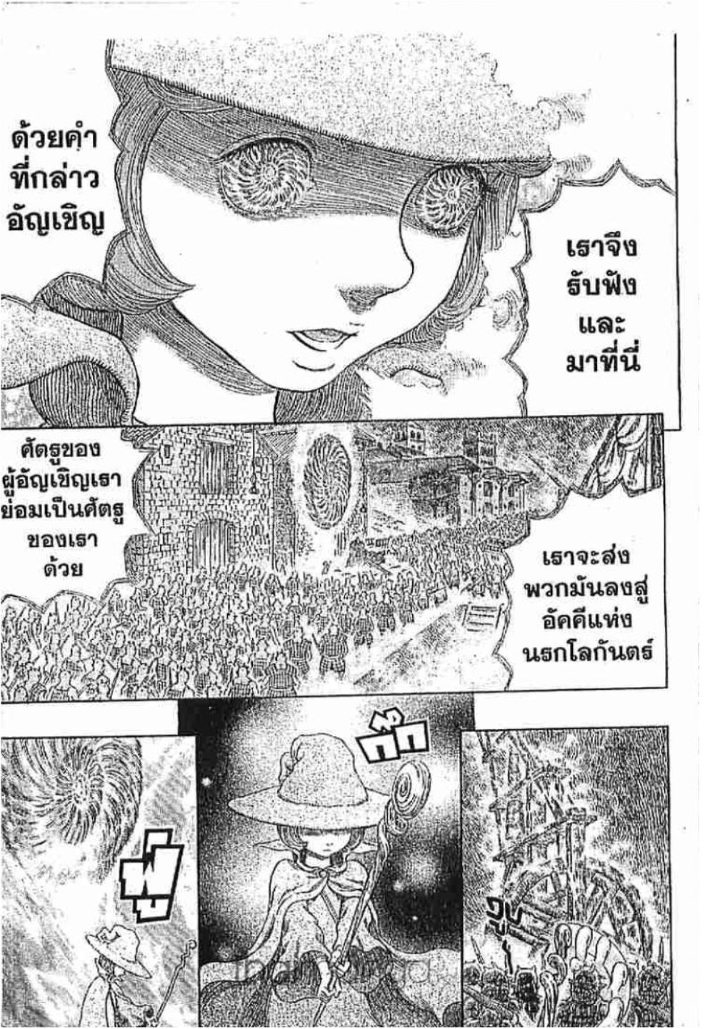 Berserk