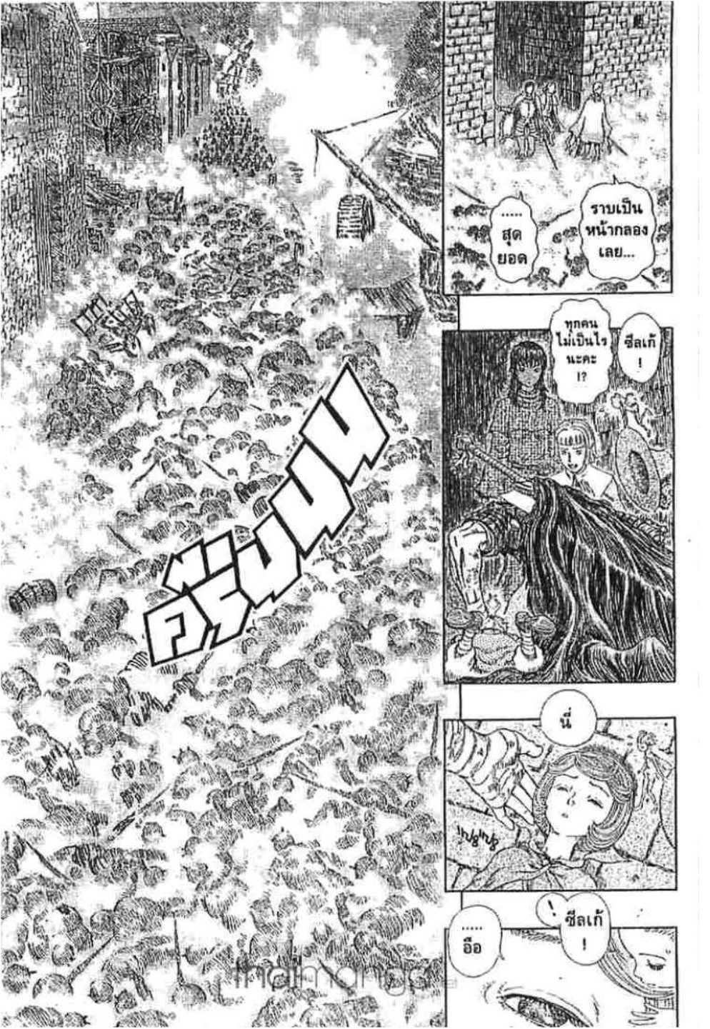 Berserk
