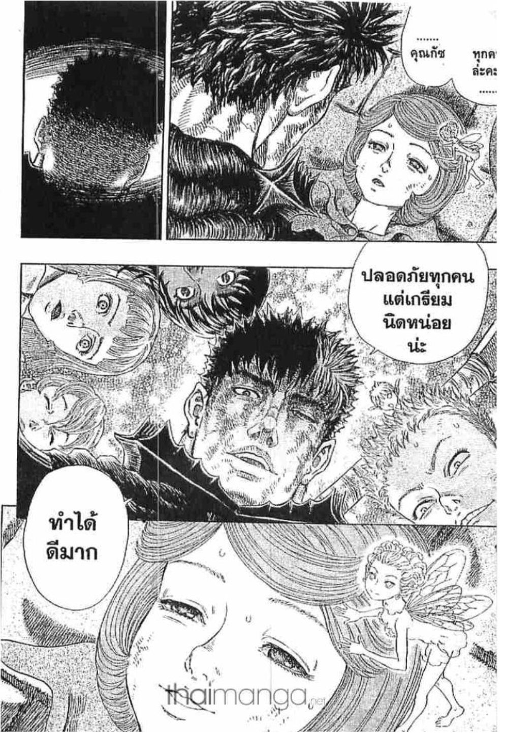 Berserk