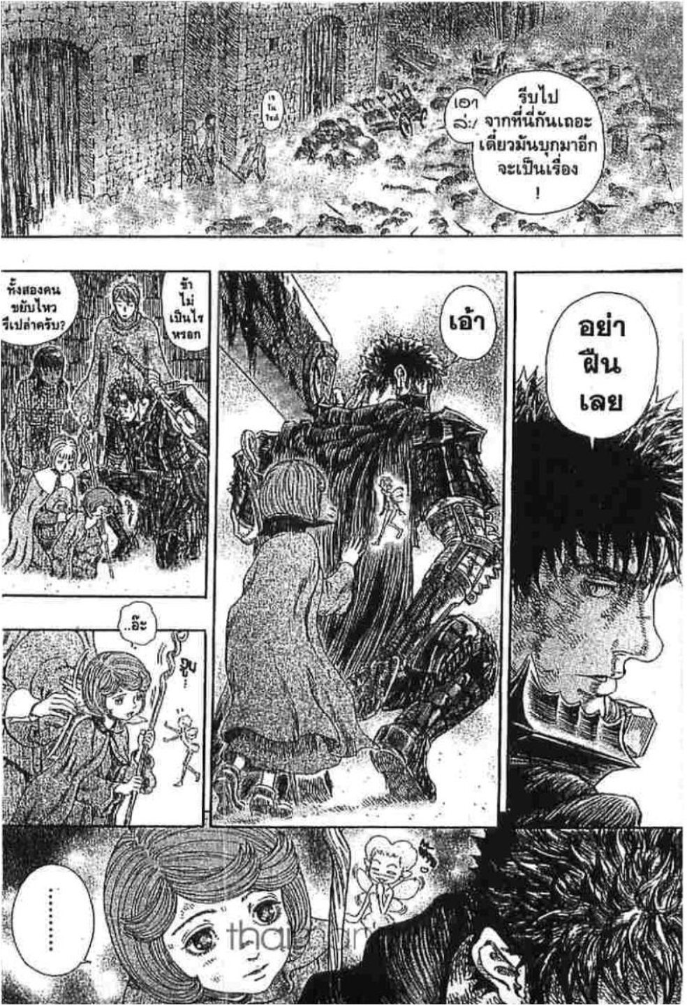Berserk