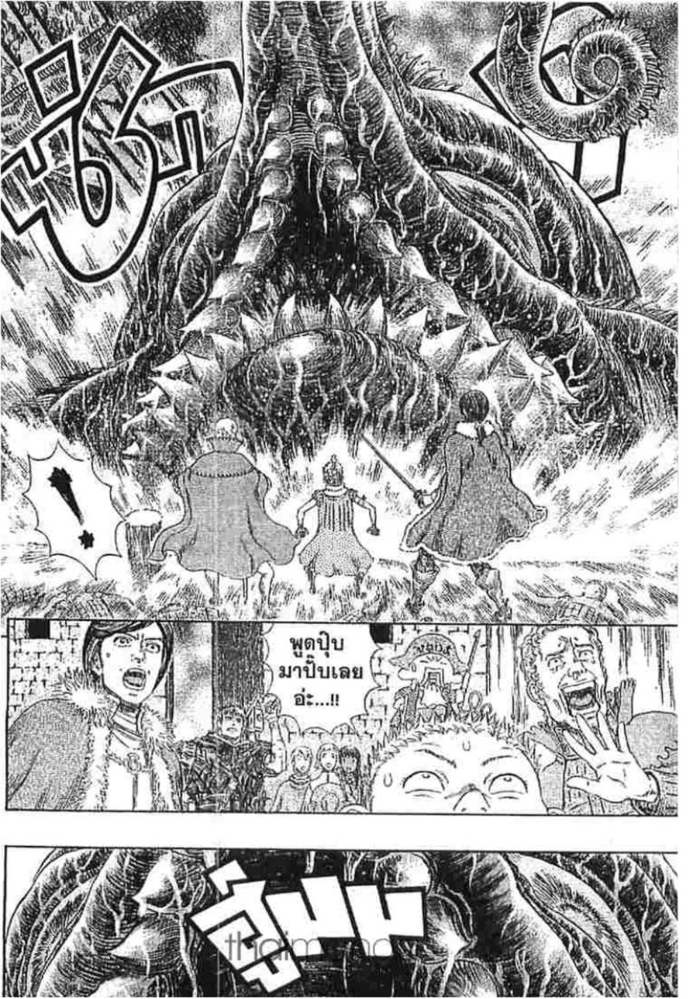 Berserk