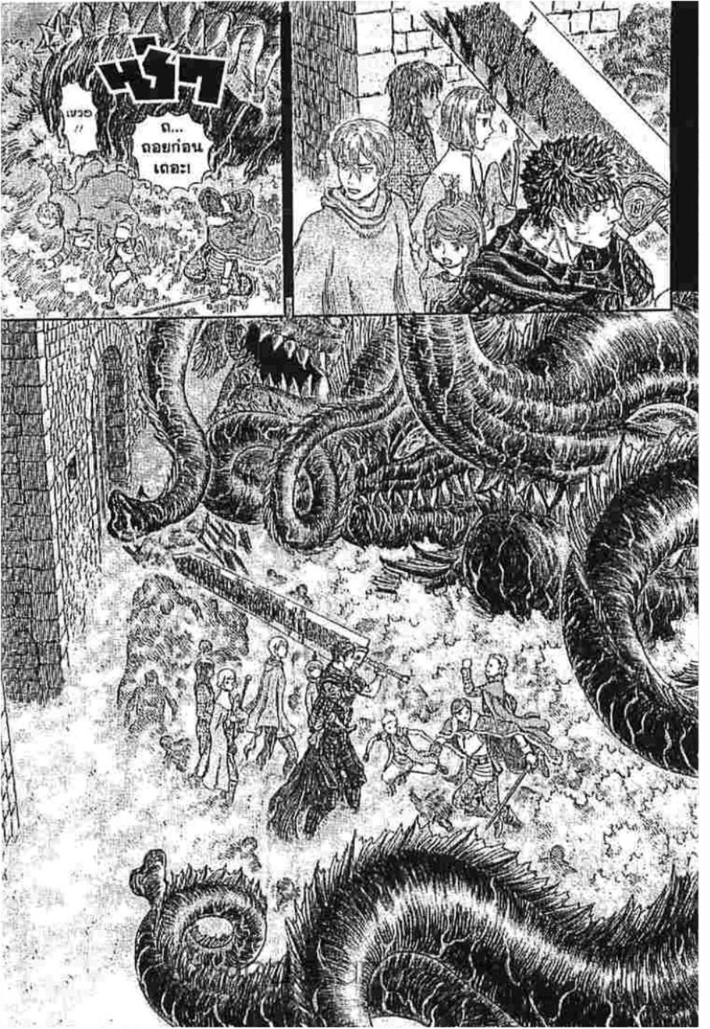 Berserk
