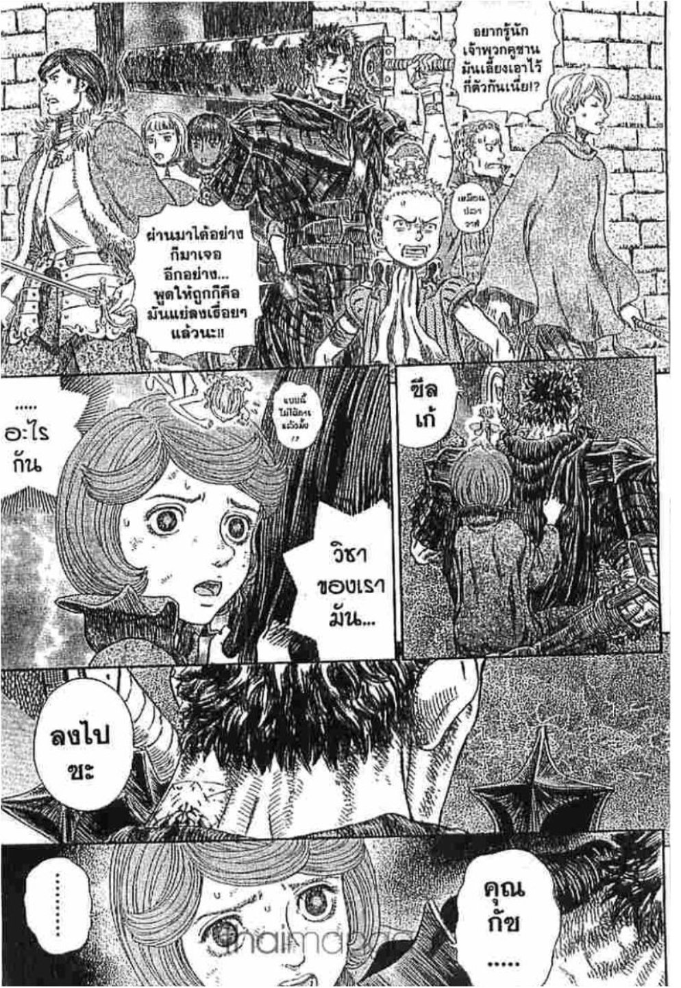 Berserk