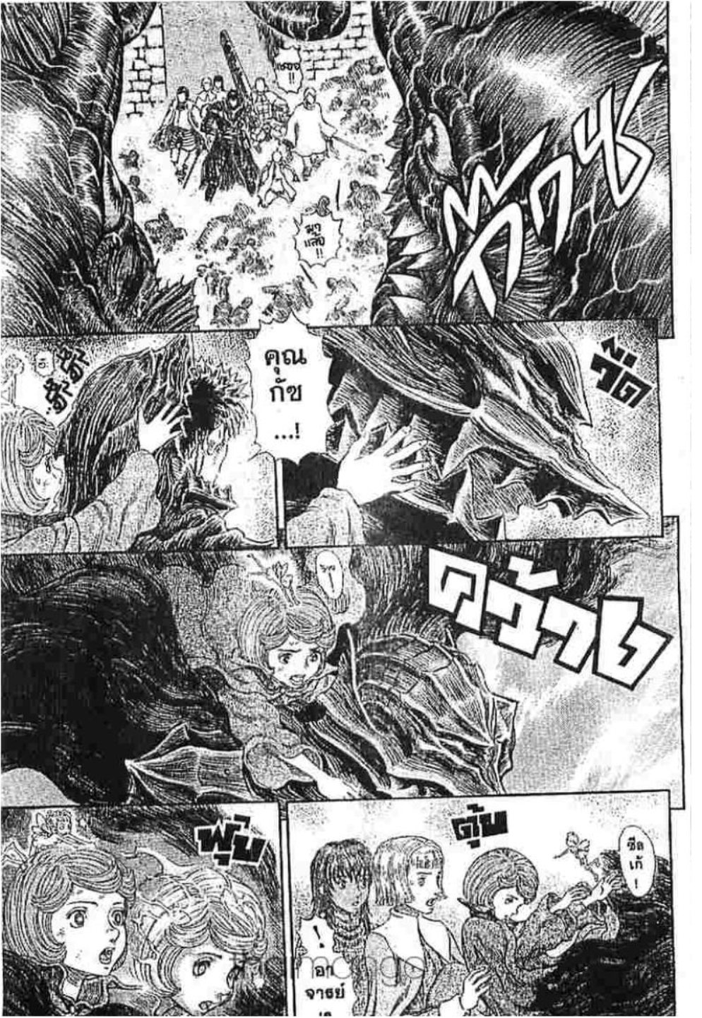 Berserk