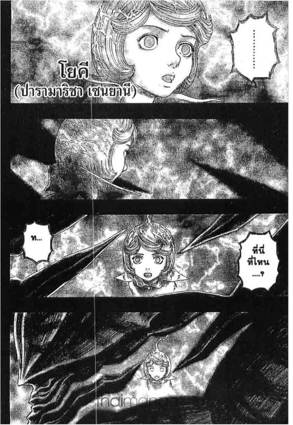 Berserk