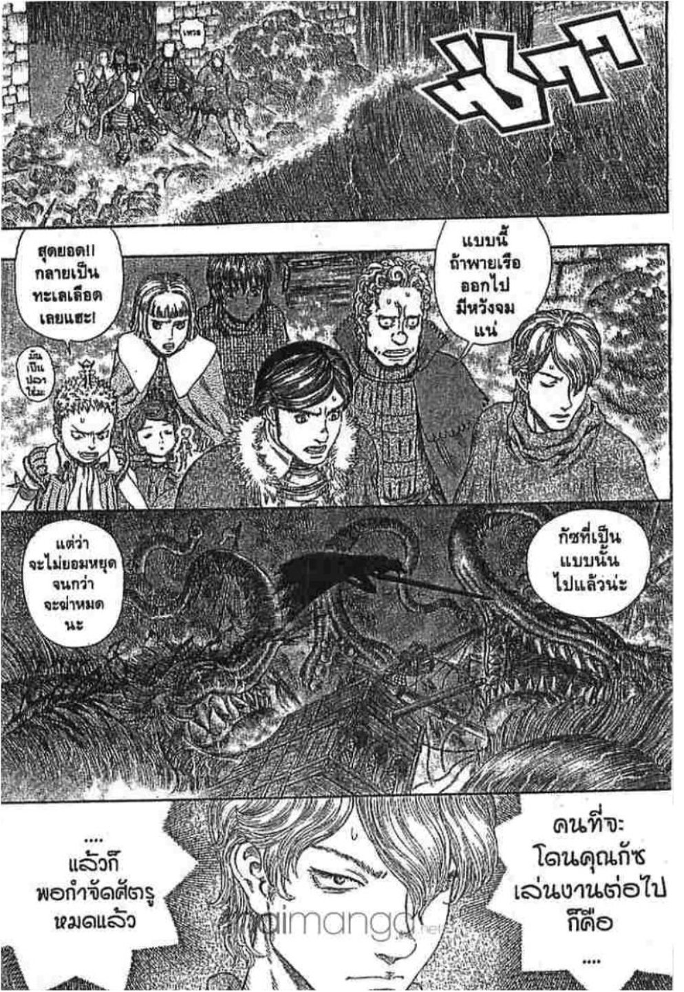 Berserk