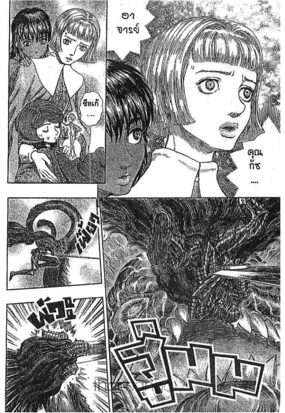 Berserk