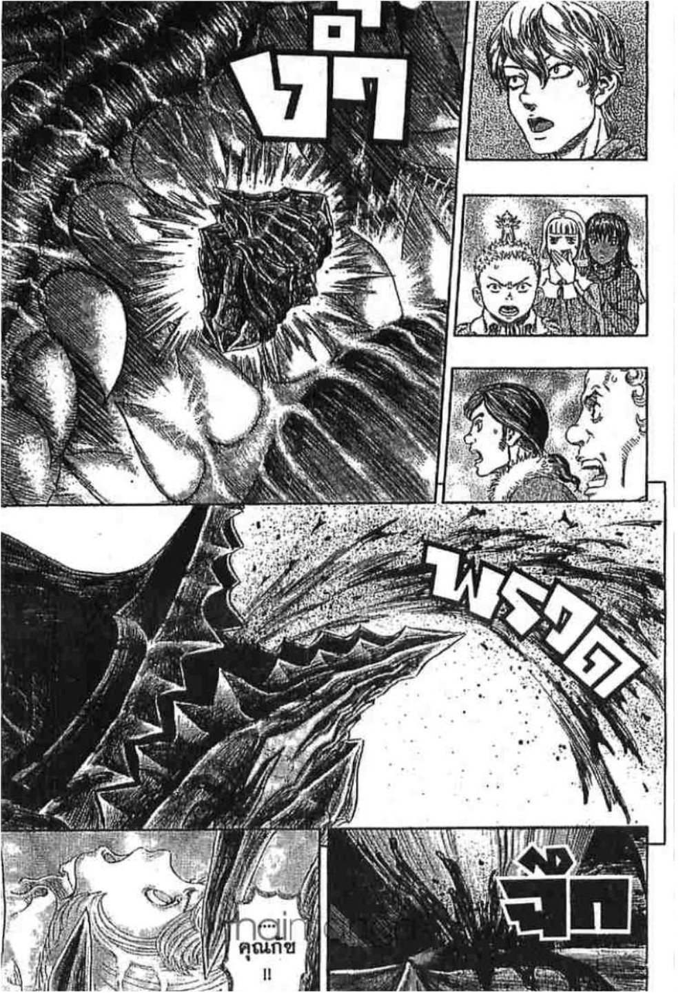 Berserk