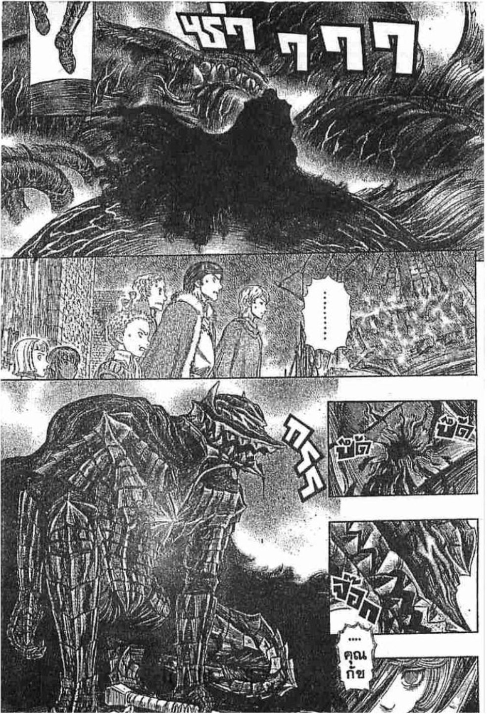 Berserk
