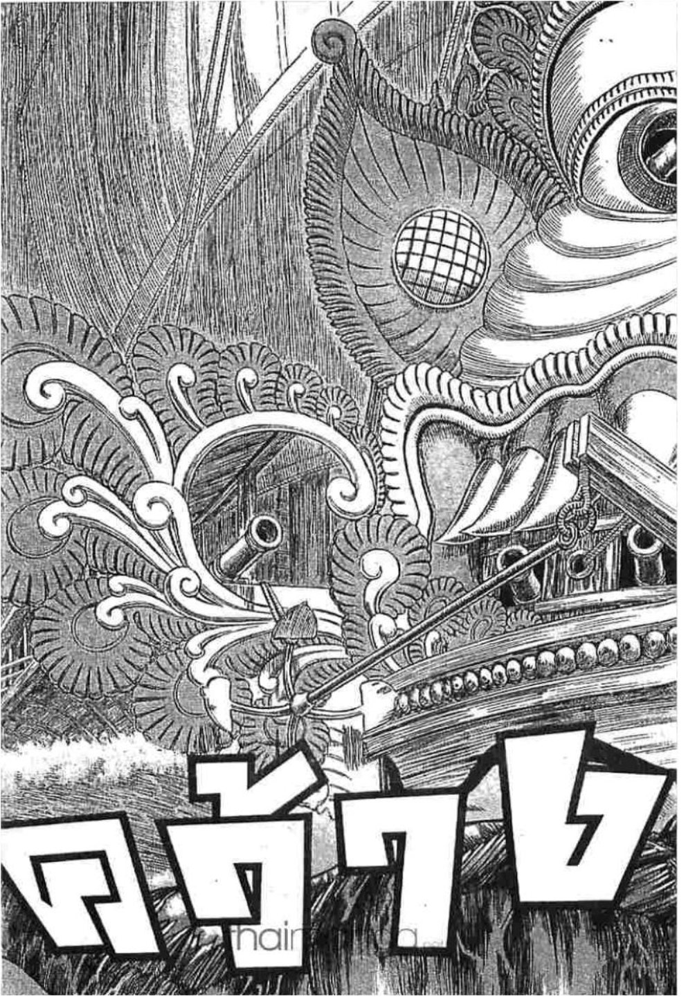 Berserk