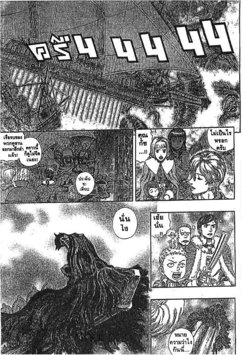 Berserk
