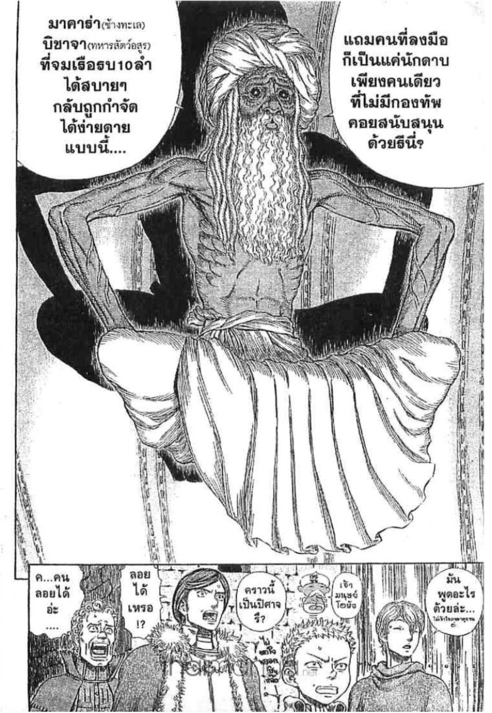 Berserk