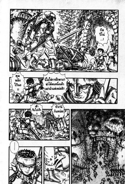 Berserk