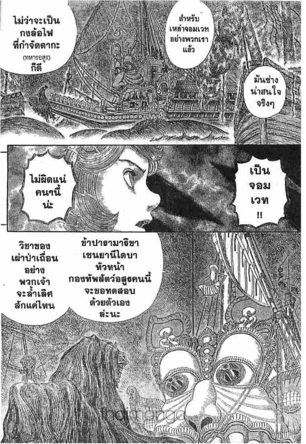Berserk