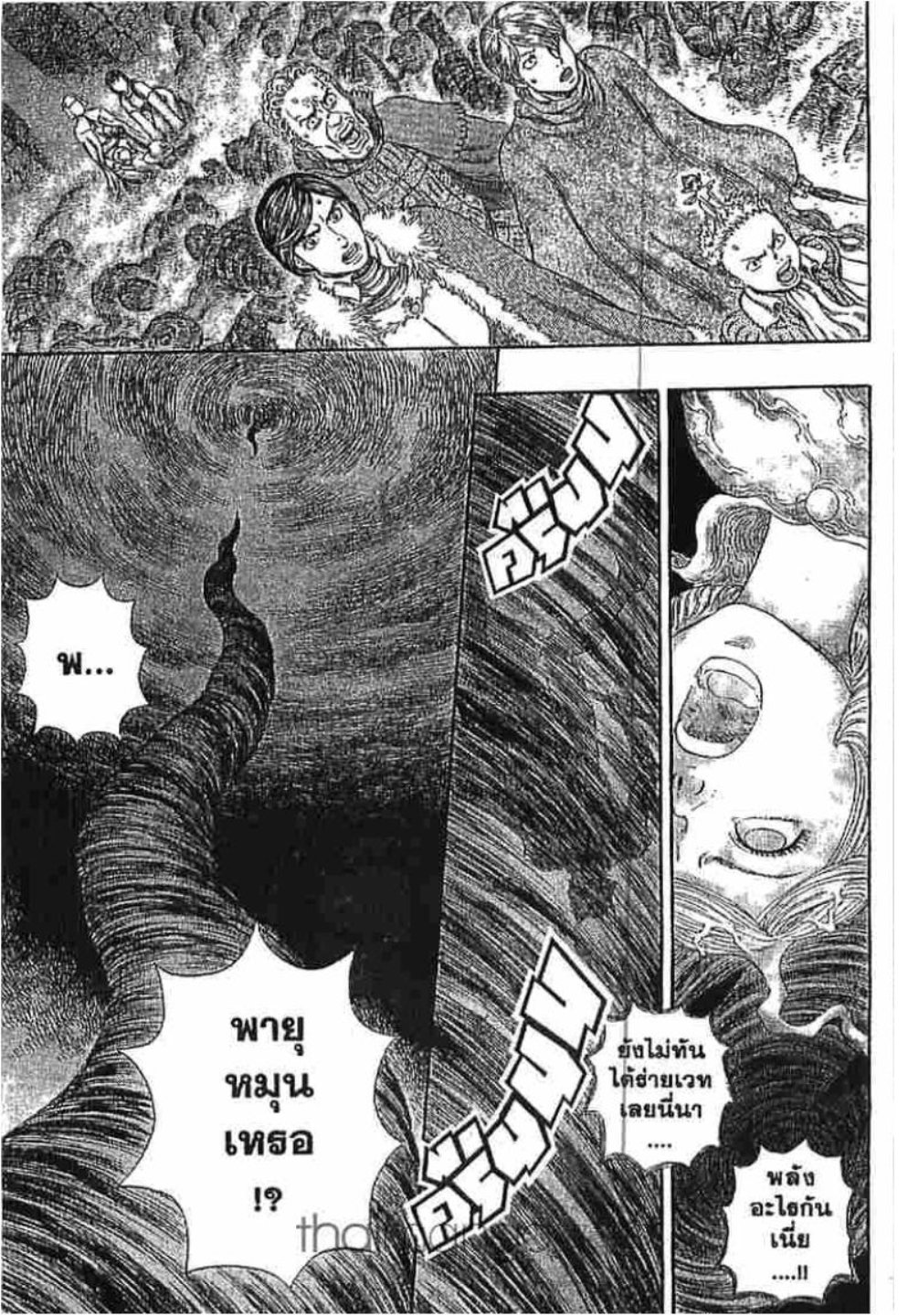 Berserk