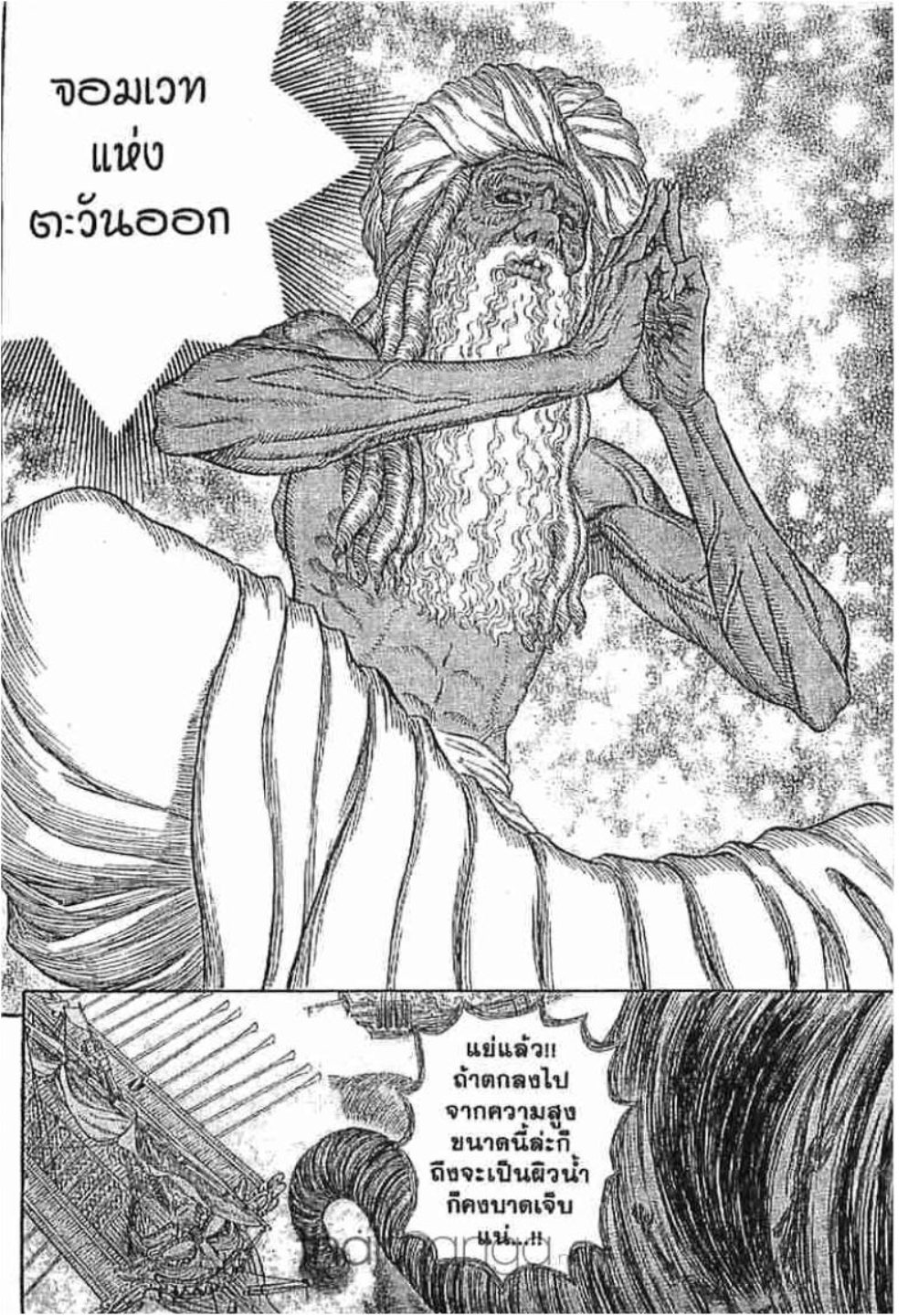 Berserk