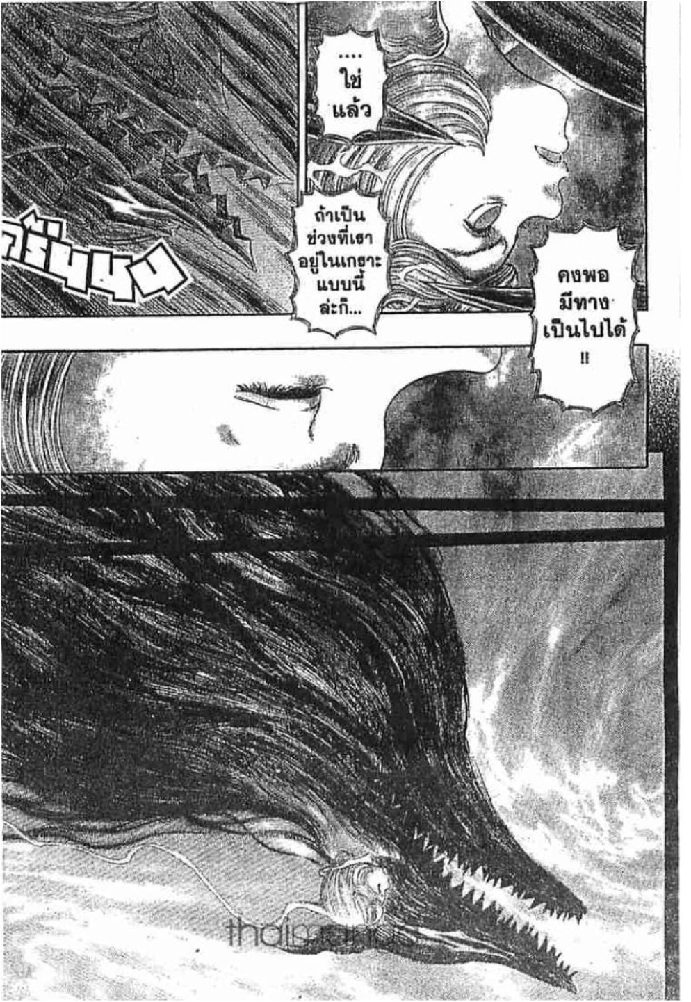 Berserk